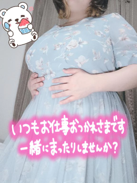 おちゅ〜😘