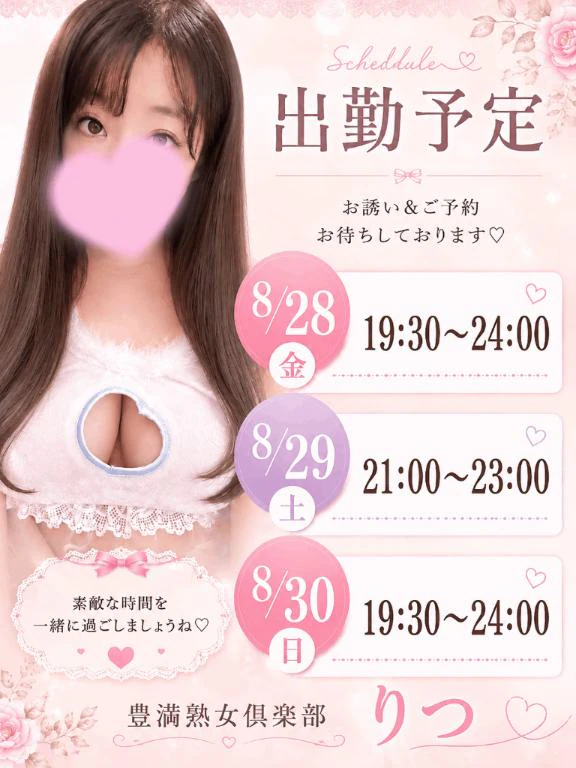 昨日もありがとうございました❣️