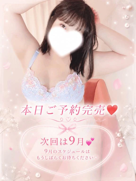 受付終了してます💕