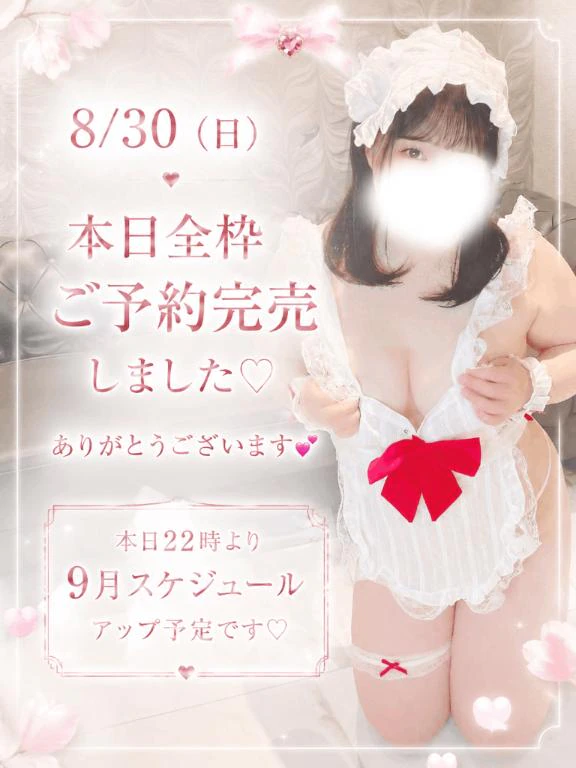 受付終了してます💕