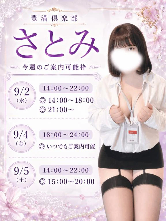 ⏱今週の空き状況💕