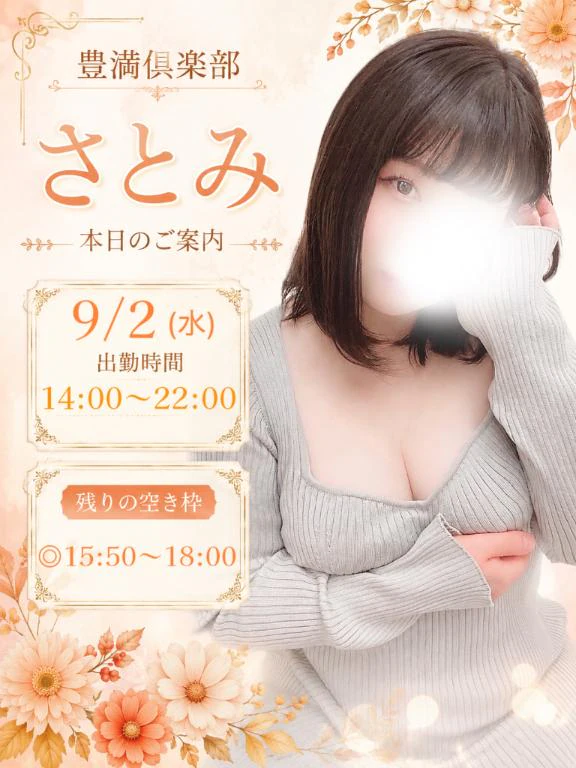 ⏱本日の🈳き枠💕