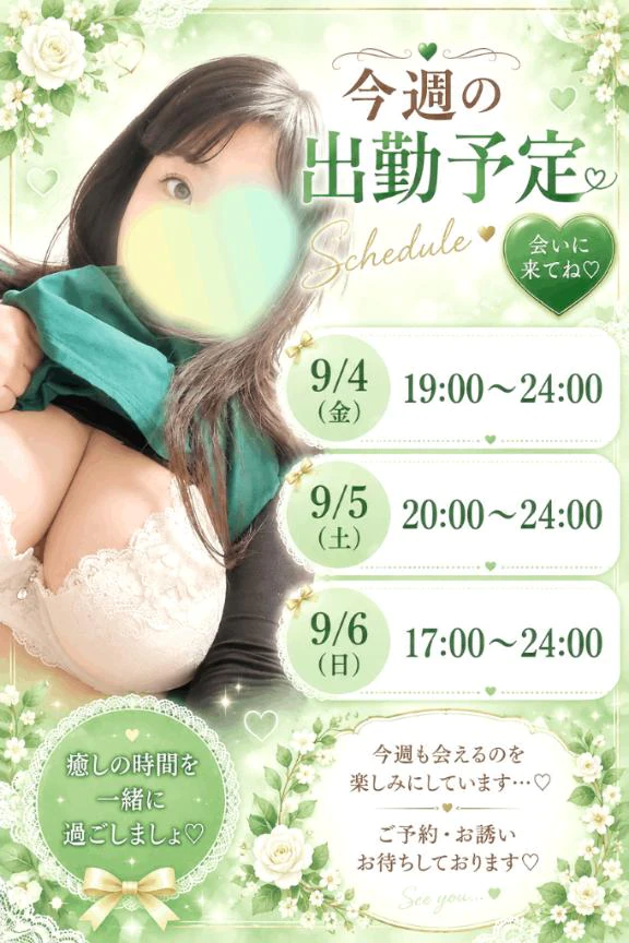 明日は19時〜24時❤️