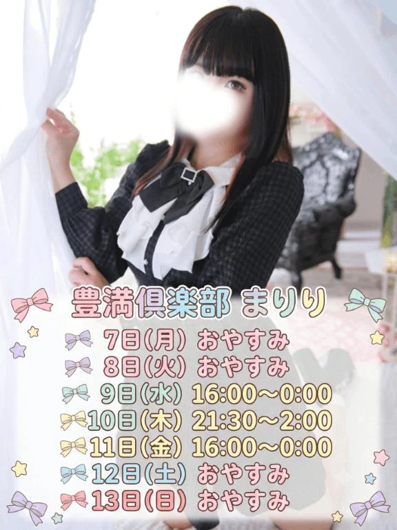 🩵先行公開︎🌟