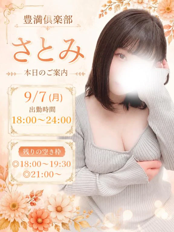 🕒本日の🈳き状況💕