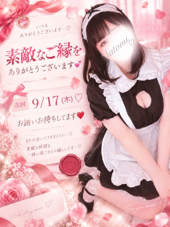 💌お礼です💕