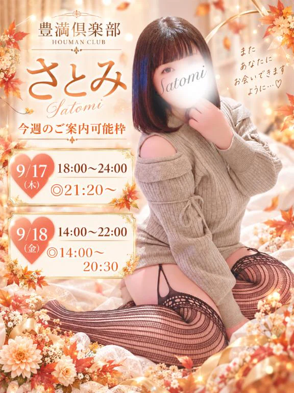 ⏱今週の🈳き状況💕
