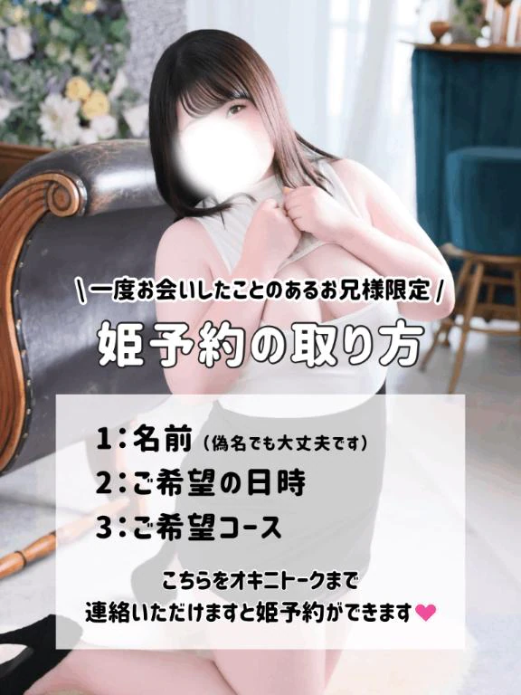 - ̗̀📣姫予約について