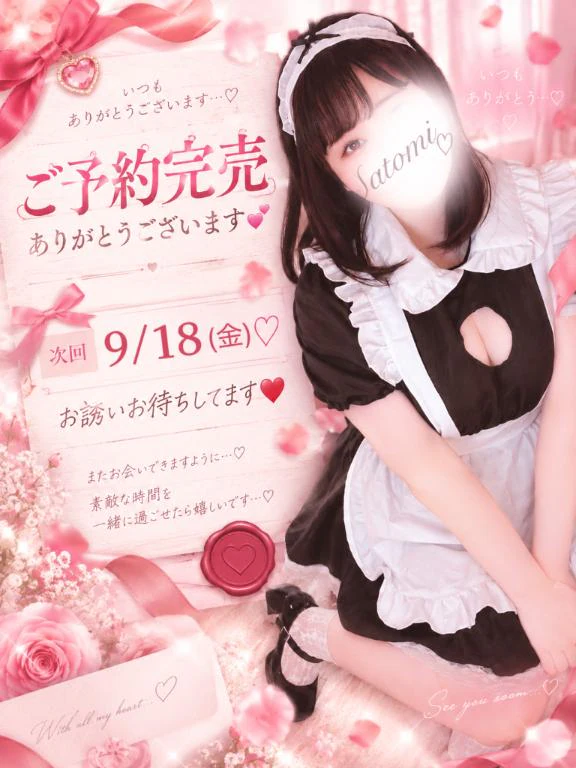 💌お礼です💕