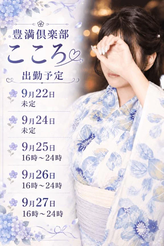 来週のこころさんは🧏🫶