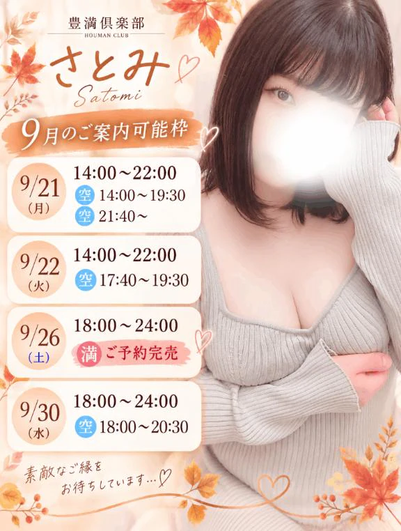 ⏱最新の🈳き状況💕