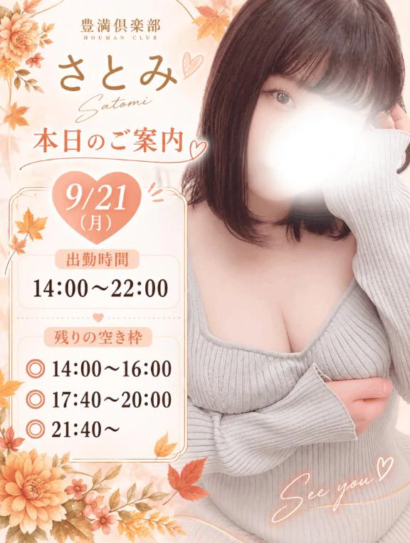 ⏱本日の🈳き状況💕