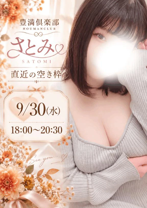 ⏱直近の🈳き枠♡