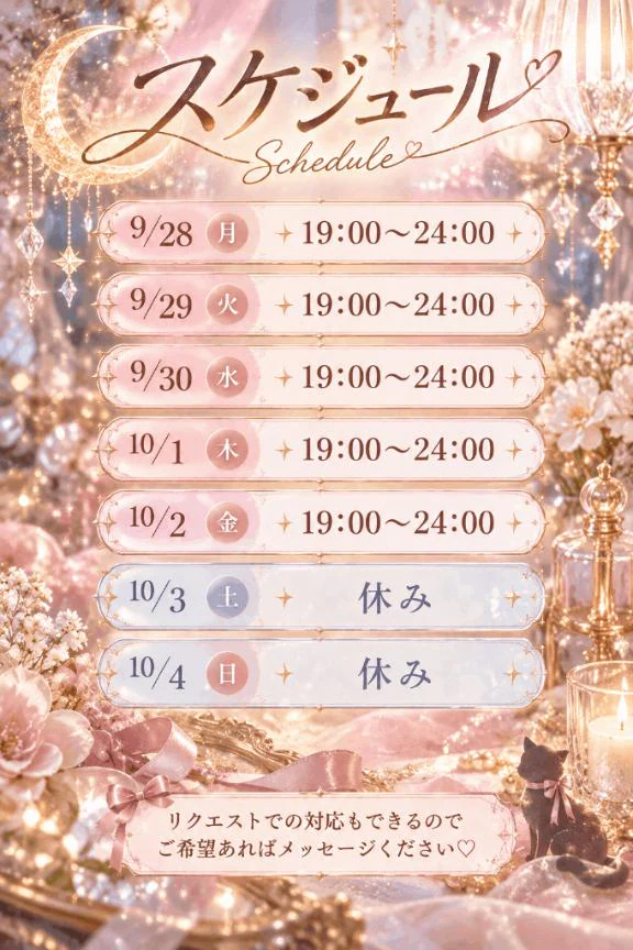 来週は…(*´꒳`*)❤︎
