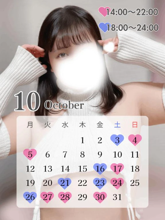 🗓10月の予定カレンダー💕