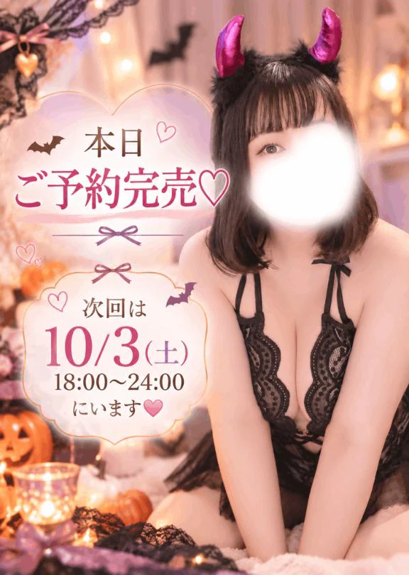 🈵受付終了です♡