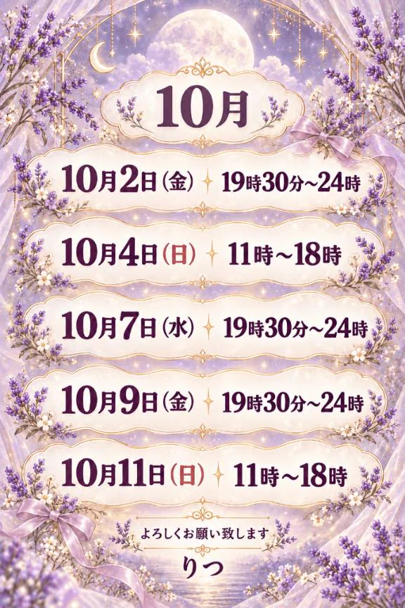 9月もありがとうございました❣️
