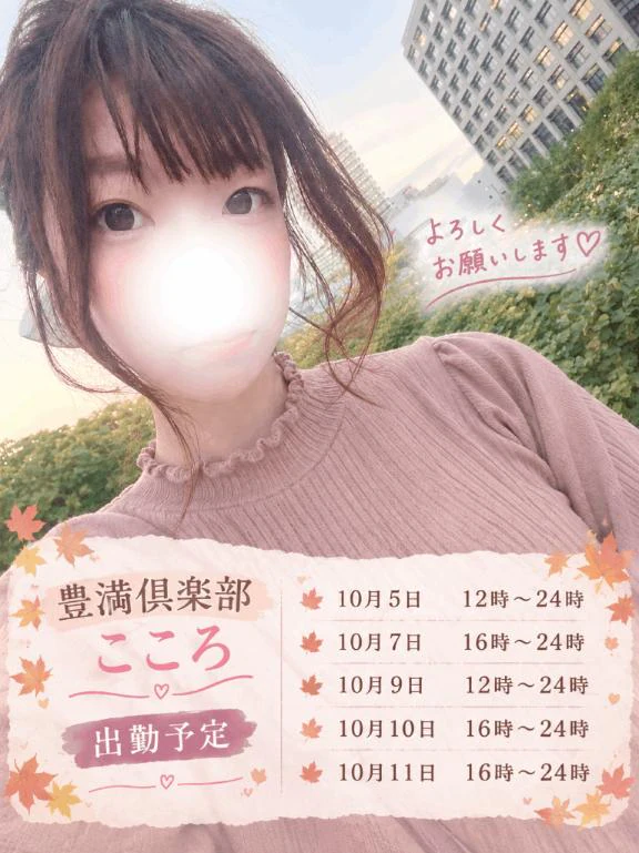 来週のこころさんは🫣💕