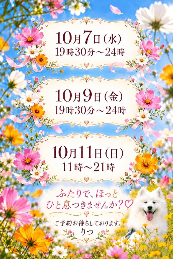 本日もありがとうございました❤️