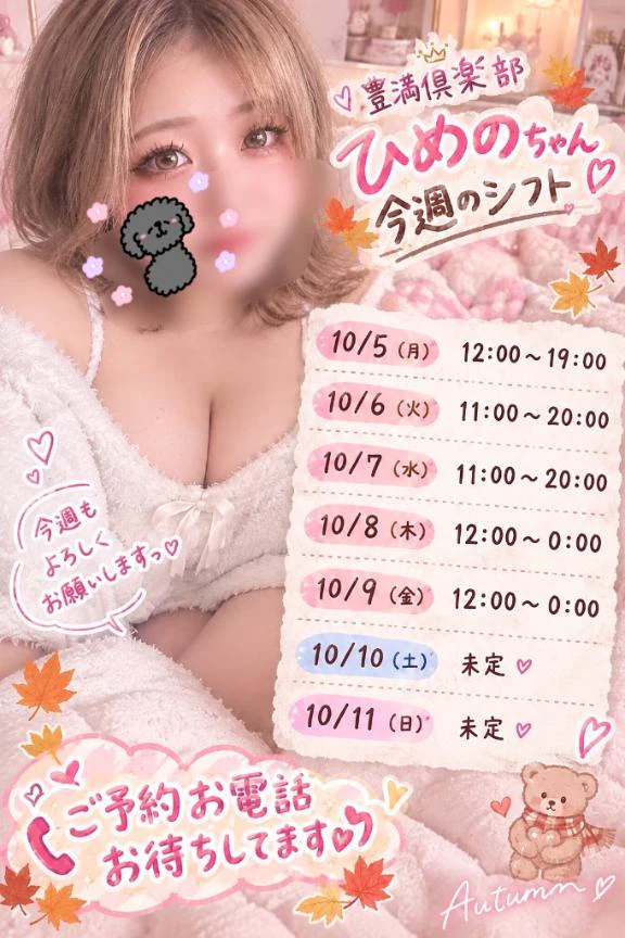 出勤なのだ🐶