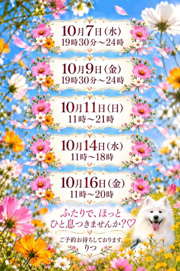 本日もありがとうございました❤️来週の仮予定です🙂