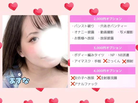 あすなの写メ日記｜豊満倶楽部
