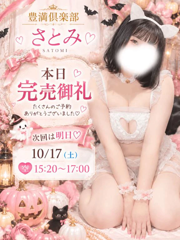 🈵受付終了