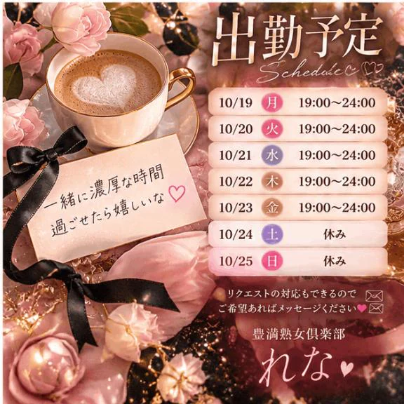 来週の出勤予定(*´꒳`*)❤︎