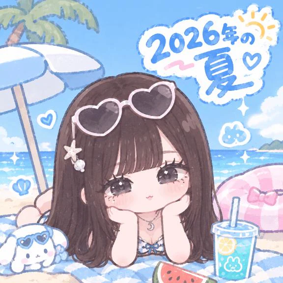 🌺✨㊙️2026年の夏㊙️🏖🐠