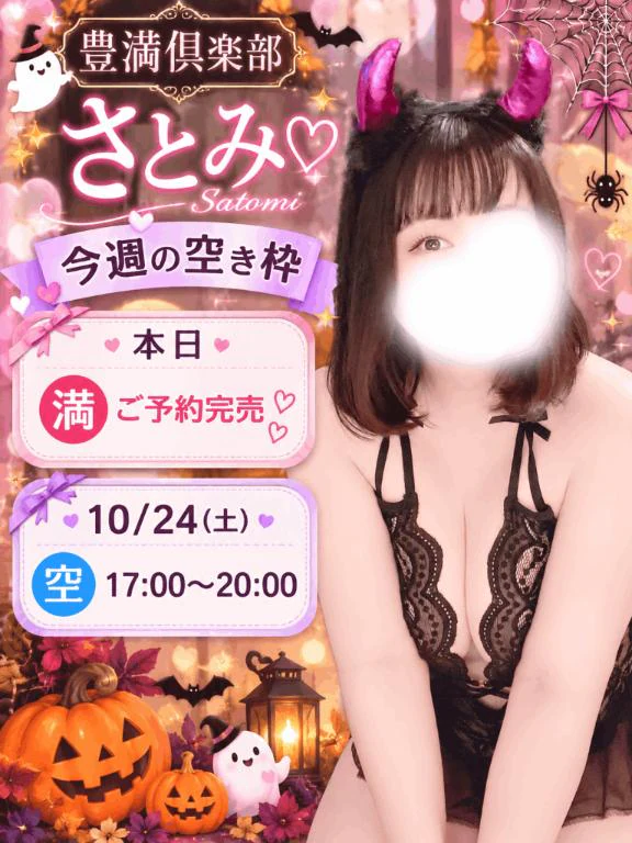 ⏱今週の空き枠💕