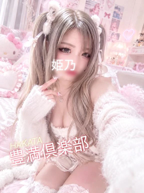 お誘い待ってる♥️
