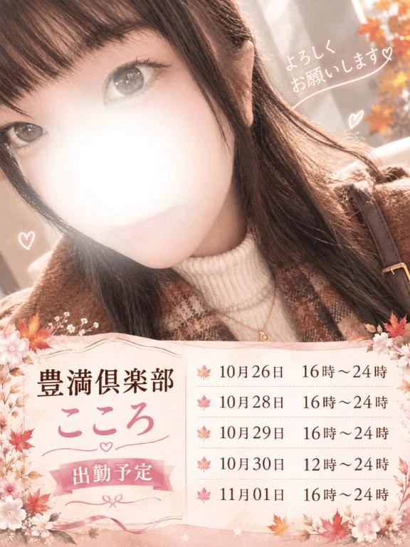 来週のこころさんは🥰💕
