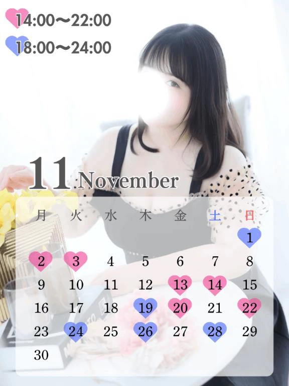 🗓11月スケジュール♡