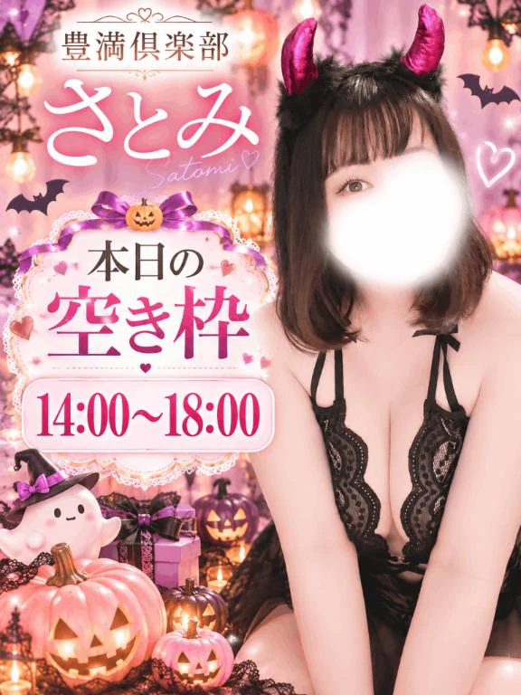 🕒本日の空き枠💕