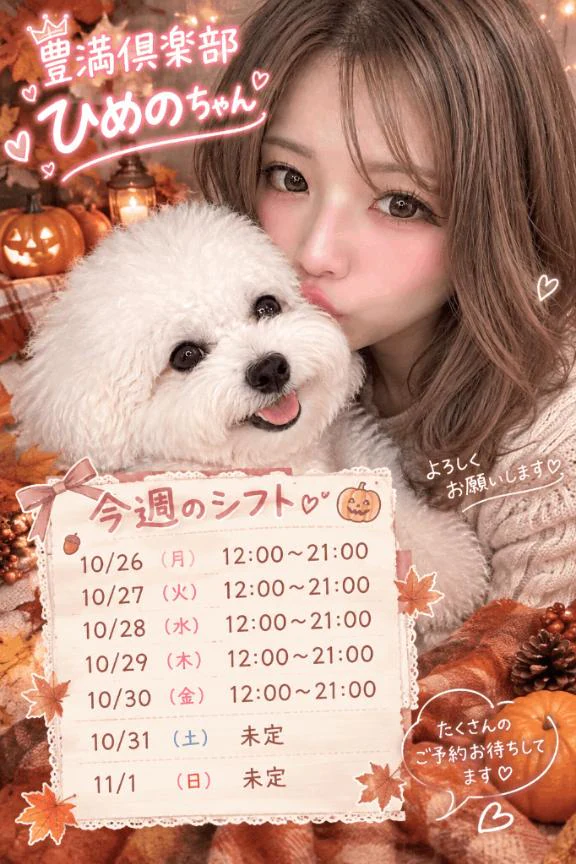 出勤なのだ🐶