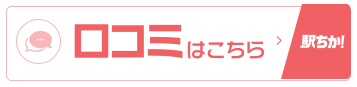豊満倶楽部の口コミ一覧