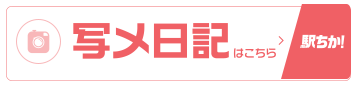 豊満倶楽部の写メ日記