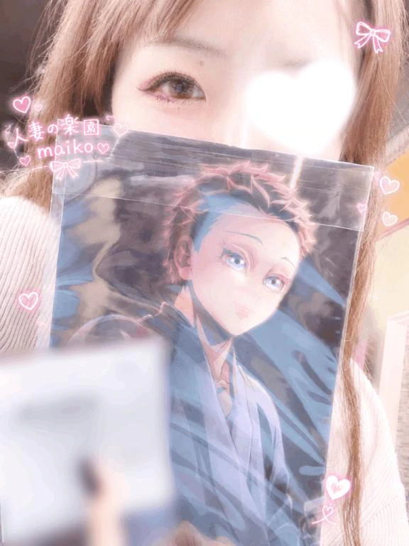 新しい...〇〇早く..🥺💗💗