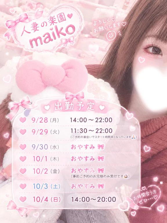 このあとも···🫶🏻💗💗