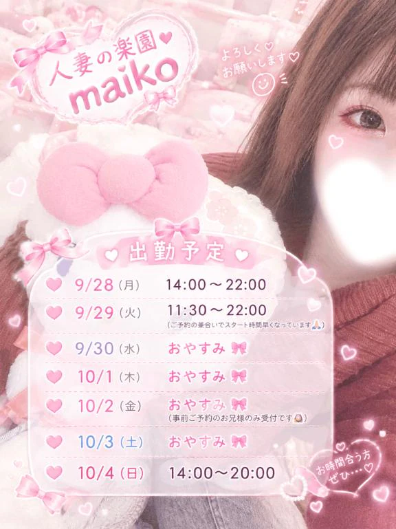 急遽...🈳が出ちゃいました..😭💗