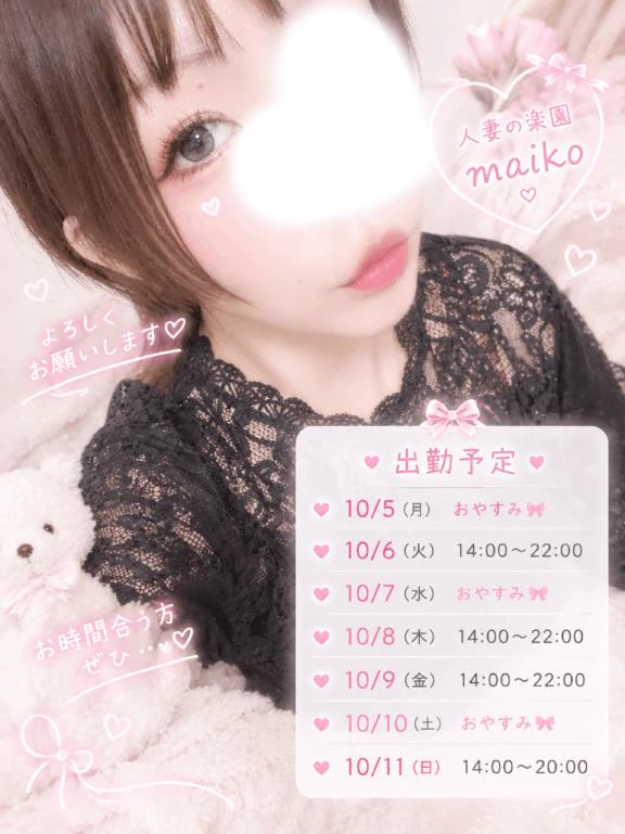 来週の...スケジュールのお知らせです⋆͛📢⋆💗