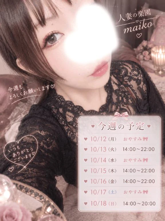 限られた...お時間ですが..🫣💗💗