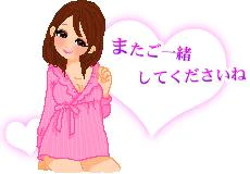 感謝
