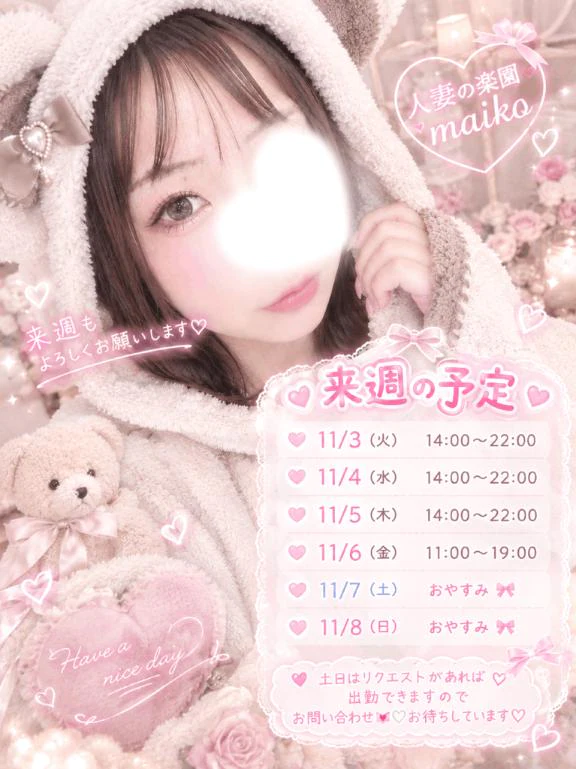 今日は...1日𝐎𝐅𝐅の..😳💗💗