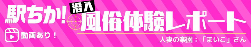体験レポート
